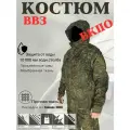 Костюм ветро-водозащитный ВВЗ вкбо вкпо слой 6 50/4