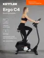 Велотренажер KETTLER Ergo C4