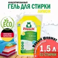 Frosch Жидкое средство для стирки белого и светлого белья цитрус 1,5л