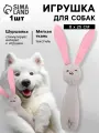Игрушка для собак с шуршалкой «Зайчик», 8×25 см, серый, 1 шт