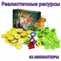 Реалистичные ресурсы к настольной игре Руины острова Арнак Lost Ruins of Arnak
