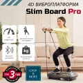 4D виброплатформа Casa&More SlimBoard Pro