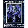 Алмазная мозаика Фиолетовый Дракон из Дом Дракона