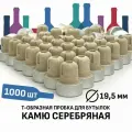 Пробка Камю 19,5 мм серебро 1000 штук.