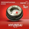Барабан тормозной HYUNDAI HD78 задний/передний (шир.110мм) (6 отверстий) KORTEX KORTEX арт. KD9018