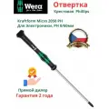Отвертка Крестовая Phillips WERA Kraftform Micro 2050 PH Для Электроники, PH 0 / 60 Мм, WE-118022