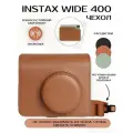 Чехол для Instax Wide 400, ударопрочный, экокожа, коричневый