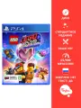 Игра для PS4: LEGO Movie 2 Videogame, русские субтитры и интерфейс