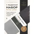 Подарочный набор: Шариковая ручка Parker Jotter Essential, St. Steel GT и Ежедневник недатированный серебристый 1953182