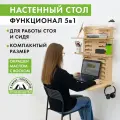 Стол откидной настенный, подвесной, на балкон, окрашен маслом.