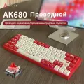 AJAZZ AK680 Игровая механическая клавиатура для компьютера