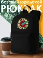 Рюкзак ДТФ черный мультсериал Футурама (Futurama, Лила, Фрай, Бендер, космос, научная фантастика, Симпсоны) - 52507421