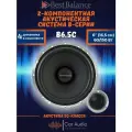 Колонки автомобильные Best Balance B6.5C компонентная 16см