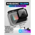 Аквабокс Telesin для экшн-камеры GoPro HERO 13 12 11 10 9 Black