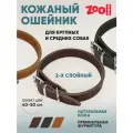 Ошейник из натуральной кожи для собак ZooOne, ширина 2-х слойный, 25 мм, обхват от 40 до 50 см, пряжка ролик никель, (коричневый), 25-0686