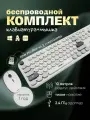 Беспроводной набор MOFii, клавиатура и мышь, русская раскладка, серый цвет
