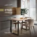 Стол обеденный, офисный, для кухни и гостиной, для кафе, для кофейни и ресторана Alternative Клен Каньон 120х80 см