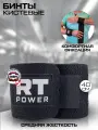 Кистевые бинты спортивные для жима средней жесткости Русская Турбина Power Lite 40см