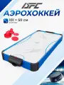 Игровой стол - аэрохоккей DFC 40 101 x 50 см