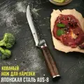 Kimatsugi / Японский Поварской Кухонный Нож Накири. Серия Totori. Нержавеющая Сталь AUS-8. Длина Лезвия 166 Мм.