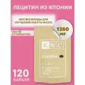 Лецитин соевый KWC, фосфолипиды для улучшения работы мозга 1350 мг, 120 капсул