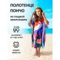 Полотенце пончо детское пляжное с капюшоном