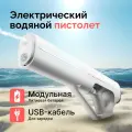 Электрический водяной пистолет-бластер QT250116017, белый/серый