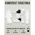 Комплект пластика TTR125, TTR110, CRF70 для эндуро и кросс мотоциклов, питбайков