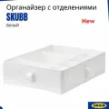 Органайзер для хранения вещей, белый, 6 отделений, икеа скубб, 1 шт