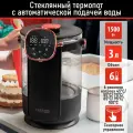 Термопот электрический CHEF PRO CF-TP2300A черный/розовое золото термопот стекло