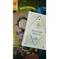 Комплект из 7 книг о Гарри Поттере, Росмэн + Жизнь и ложь Альбуса Дамблдора + История магии. Батильда Бэгшот. Учебники Хогвартса | Роулинг Джоан Кэтлин