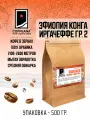 Свежеобжаренный кофе COFFEANA Эфиопия Иргачеффе Конга гр. 2 в зернах 500 гр.