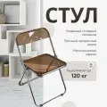 Кухонный стул складной Forma Compact оранжевый пластиковый / Металлический со спинкой для кухни