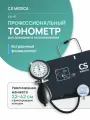 Тонометр механический CS Medica CS-117 (манометр совмещен с грушей)