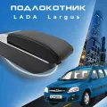 Подлокотник для Лада Ларгус Lada Largus органайзер, 7 USB для зарядки гаджетов, крепление в подстаканники 3