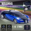 Машинка на пульте управления «Купе», радиоуправление, 1:18, работает от батареек, цвет синий