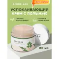 Крем успокаивающий с полынью | Round Lab Mugwort Calming Cream 80ml