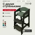 Растущий стул движение-жизнь, для детей, деревянный, с подушками