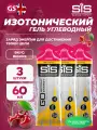 SCIENCE IN SPORT (SiS) GO Isotonic Energy Gels 3 x 60 мл, Вишня