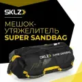 Мешок утяжелитель для силовых тренировок SKLZ 4 шт. по 4,5 кг до 18 кг SUPER SANDBAG