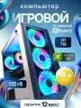 Игровой компьютер (AMD Ryzen 5 1600, RAM 16 ГБ, SSD 512 ГБ, NVIDIA GeForce GT 710), белый