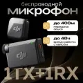 Микрофон DJI Mic Mini, динамический, петличный, для мобильного устройства