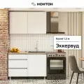 Кухонный гарнитур прямой Нонтон Эккервуд, 120 см, белый текстурный