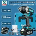 Гайковерт Kingtree Tool DTW700, 18В, 1500Вт, 1/2 дюйма, ударный