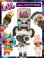 Лол сюрпрайз с волосами LOL Hairgoals/капсула lol