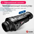 Тепловизионный монокуляр Guide для охоты 19 мм, лазерный целеуказатель
