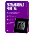 Встраиваемая розетка в стеклянной рамке, USB+Type-C, 16А, с заземлением и шторками, черная