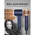 Фен Hair Super, 5 насадок, золотистый цвет, 1600 Вт, ионизация, защита от перегрева
