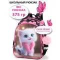 Рюкзак школьный для девочки 17 л младших классов + брелок School Standard(Скул Стандарт)
