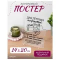 Акриловый постер табличка для теплых пожеланий